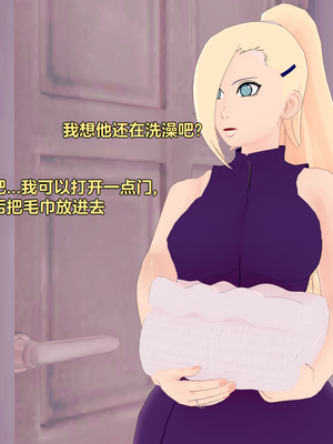 [Eggys] Boruto: Sex Generation EP.1-14 (BORUTO -ボルト-) [中国翻訳][996翻译]進行中]_12-044