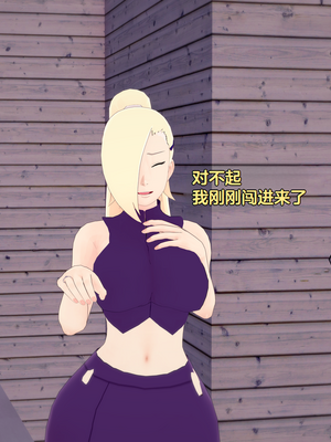 [Eggys] Boruto: Sex Generation EP.1-14 (BORUTO -ボルト-) [中国翻訳][996翻译]進行中]_12-054
