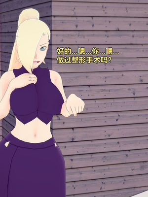 [Eggys] Boruto: Sex Generation EP.1-14 (BORUTO -ボルト-) [中国翻訳][996翻译]進行中]_12-057