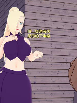 [Eggys] Boruto: Sex Generation EP.1-14 (BORUTO -ボルト-) [中国翻訳][996翻译]進行中]_12-058