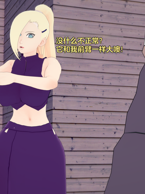 [Eggys] Boruto: Sex Generation EP.1-14 (BORUTO -ボルト-) [中国翻訳][996翻译]進行中]_12-061