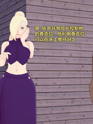[Eggys] Boruto: Sex Generation EP.1-14 (BORUTO -ボルト-) [中国翻訳][996翻译]進行中]_12-069