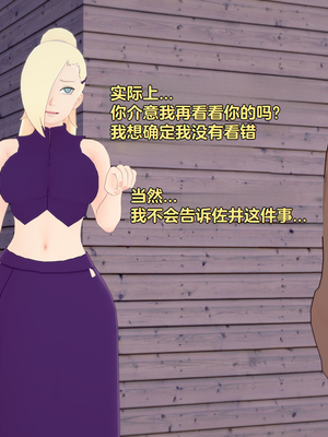 [Eggys] Boruto: Sex Generation EP.1-14 (BORUTO -ボルト-) [中国翻訳][996翻译]進行中]_12-070