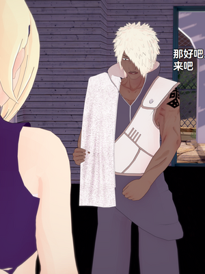 [Eggys] Boruto: Sex Generation EP.1-14 (BORUTO -ボルト-) [中国翻訳][996翻译]進行中]_12-073