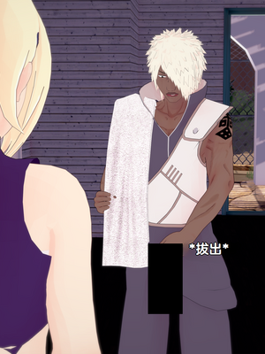 [Eggys] Boruto: Sex Generation EP.1-14 (BORUTO -ボルト-) [中国翻訳][996翻译]進行中]_12-074
