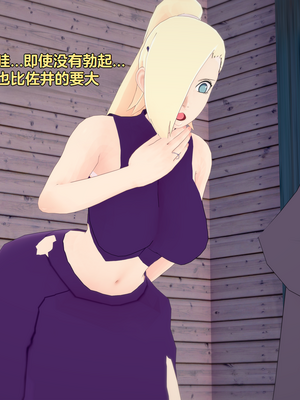 [Eggys] Boruto: Sex Generation EP.1-14 (BORUTO -ボルト-) [中国翻訳][996翻译]進行中]_12-076