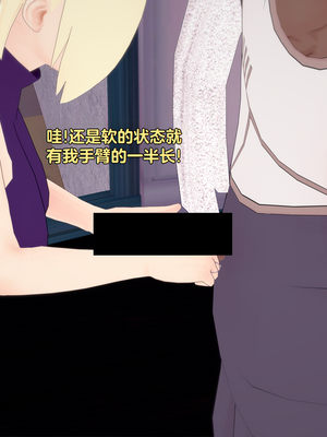 [Eggys] Boruto: Sex Generation EP.1-14 (BORUTO -ボルト-) [中国翻訳][996翻译]進行中]_12-077