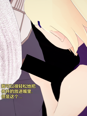 [Eggys] Boruto: Sex Generation EP.1-14 (BORUTO -ボルト-) [中国翻訳][996翻译]進行中]_12-078