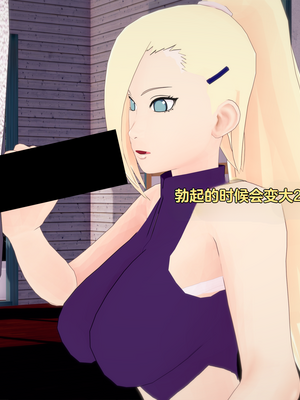 [Eggys] Boruto: Sex Generation EP.1-14 (BORUTO -ボルト-) [中国翻訳][996翻译]進行中]_12-087