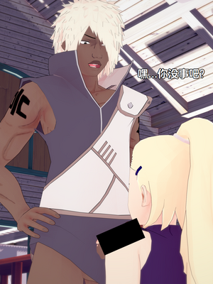 [Eggys] Boruto: Sex Generation EP.1-14 (BORUTO -ボルト-) [中国翻訳][996翻译]進行中]_12-093