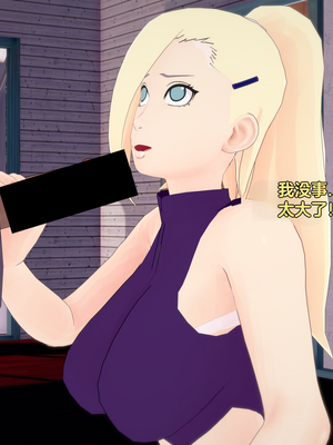 [Eggys] Boruto: Sex Generation EP.1-14 (BORUTO -ボルト-) [中国翻訳][996翻译]進行中]_12-094