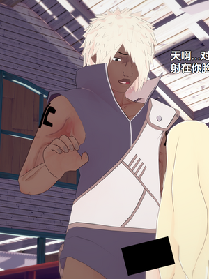 [Eggys] Boruto: Sex Generation EP.1-14 (BORUTO -ボルト-) [中国翻訳][996翻译]進行中]_13-003