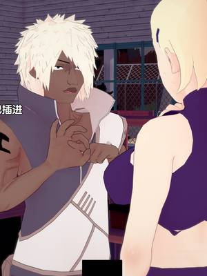[Eggys] Boruto: Sex Generation EP.1-14 (BORUTO -ボルト-) [中国翻訳][996翻译]進行中]_13-010