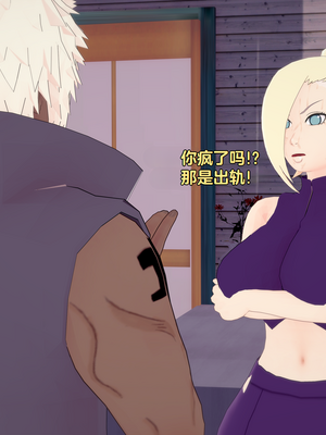 [Eggys] Boruto: Sex Generation EP.1-14 (BORUTO -ボルト-) [中国翻訳][996翻译]進行中]_13-011