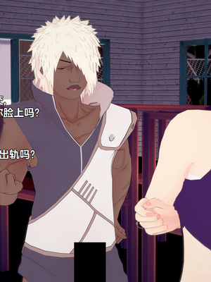 [Eggys] Boruto: Sex Generation EP.1-14 (BORUTO -ボルト-) [中国翻訳][996翻译]進行中]_13-013