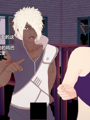 [Eggys] Boruto: Sex Generation EP.1-14 (BORUTO -ボルト-) [中国翻訳][996翻译]進行中]_13-014