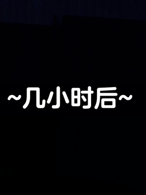 [Eggys] Boruto: Sex Generation EP.1-14 (BORUTO -ボルト-) [中国翻訳][996翻译]進行中]_13-024