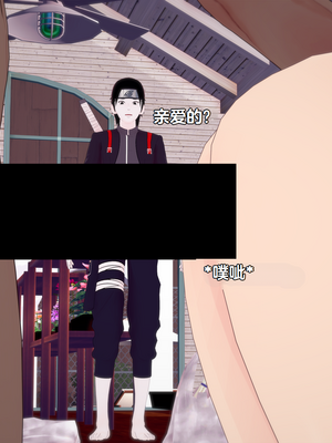 [Eggys] Boruto: Sex Generation EP.1-14 (BORUTO -ボルト-) [中国翻訳][996翻译]進行中]_13-027