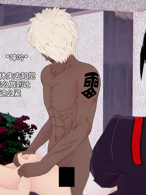 [Eggys] Boruto: Sex Generation EP.1-14 (BORUTO -ボルト-) [中国翻訳][996翻译]進行中]_13-036