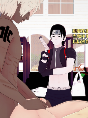 [Eggys] Boruto: Sex Generation EP.1-14 (BORUTO -ボルト-) [中国翻訳][996翻译]進行中]_13-037