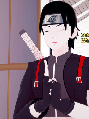 [Eggys] Boruto: Sex Generation EP.1-14 (BORUTO -ボルト-) [中国翻訳][996翻译]進行中]_13-040