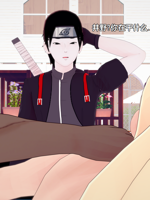 [Eggys] Boruto: Sex Generation EP.1-14 (BORUTO -ボルト-) [中国翻訳][996翻译]進行中]_13-044