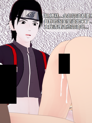 [Eggys] Boruto: Sex Generation EP.1-14 (BORUTO -ボルト-) [中国翻訳][996翻译]進行中]_13-065