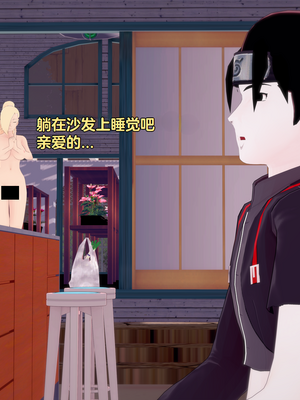 [Eggys] Boruto: Sex Generation EP.1-14 (BORUTO -ボルト-) [中国翻訳][996翻译]進行中]_13-082