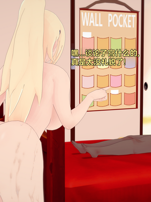 [Eggys] Boruto: Sex Generation EP.1-14 (BORUTO -ボルト-) [中国翻訳][996翻译]進行中]_13-088