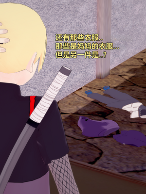 [Eggys] Boruto: Sex Generation EP.1-14 (BORUTO -ボルト-) [中国翻訳][996翻译]進行中]_13-098