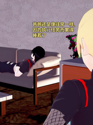 [Eggys] Boruto: Sex Generation EP.1-14 (BORUTO -ボルト-) [中国翻訳][996翻译]進行中]_13-099