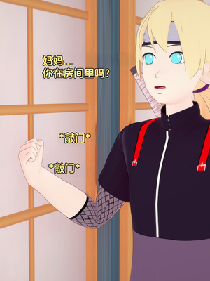 [Eggys] Boruto: Sex Generation EP.1-14 (BORUTO -ボルト-) [中国翻訳][996翻译]進行中]_13-100