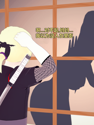 [Eggys] Boruto: Sex Generation EP.1-14 (BORUTO -ボルト-) [中国翻訳][996翻译]進行中]_14-005