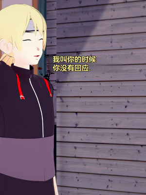 [Eggys] Boruto: Sex Generation EP.1-14 (BORUTO -ボルト-) [中国翻訳][996翻译]進行中]_14-006
