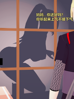 [Eggys] Boruto: Sex Generation EP.1-14 (BORUTO -ボルト-) [中国翻訳][996翻译]進行中]_14-012