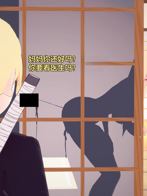 [Eggys] Boruto: Sex Generation EP.1-14 (BORUTO -ボルト-) [中国翻訳][996翻译]進行中]_14-016