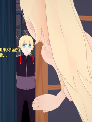 [Eggys] Boruto: Sex Generation EP.1-14 (BORUTO -ボルト-) [中国翻訳][996翻译]進行中]_14-017