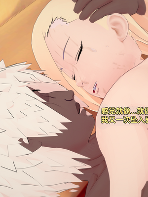 [Eggys] Boruto: Sex Generation EP.1-14 (BORUTO -ボルト-) [中国翻訳][996翻译]進行中]_14-031