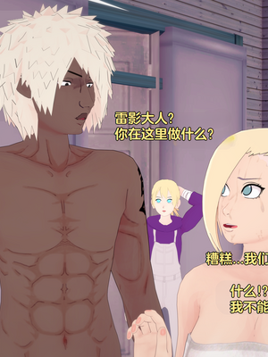 [Eggys] Boruto: Sex Generation EP.1-14 (BORUTO -ボルト-) [中国翻訳][996翻译]進行中]_14-044