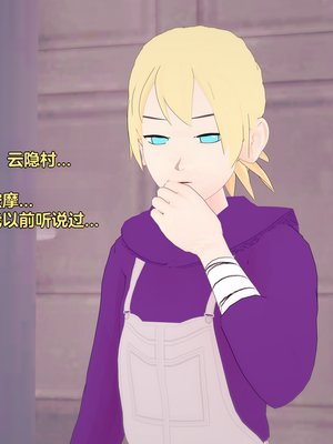 [Eggys] Boruto: Sex Generation EP.1-14 (BORUTO -ボルト-) [中国翻訳][996翻译]進行中]_14-047