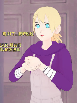 [Eggys] Boruto: Sex Generation EP.1-14 (BORUTO -ボルト-) [中国翻訳][996翻译]進行中]_14-048
