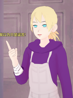 [Eggys] Boruto: Sex Generation EP.1-14 (BORUTO -ボルト-) [中国翻訳][996翻译]進行中]_14-050