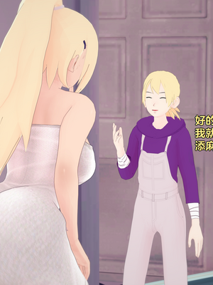 [Eggys] Boruto: Sex Generation EP.1-14 (BORUTO -ボルト-) [中国翻訳][996翻译]進行中]_14-053