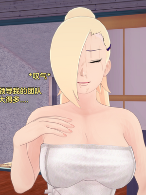 [Eggys] Boruto: Sex Generation EP.1-14 (BORUTO -ボルト-) [中国翻訳][996翻译]進行中]_14-054
