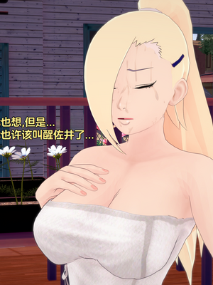 [Eggys] Boruto: Sex Generation EP.1-14 (BORUTO -ボルト-) [中国翻訳][996翻译]進行中]_14-056
