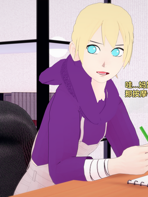 [Eggys] Boruto: Sex Generation EP.1-14 (BORUTO -ボルト-) [中国翻訳][996翻译]進行中]_14-068