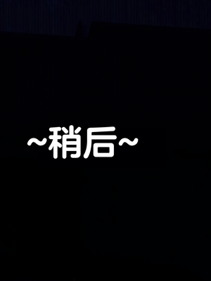 [Eggys] Boruto: Sex Generation EP.1-14 (BORUTO -ボルト-) [中国翻訳][996翻译]進行中]_14-075