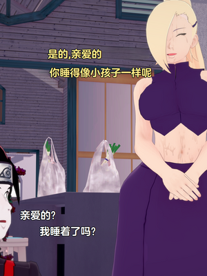 [Eggys] Boruto: Sex Generation EP.1-14 (BORUTO -ボルト-) [中国翻訳][996翻译]進行中]_14-078