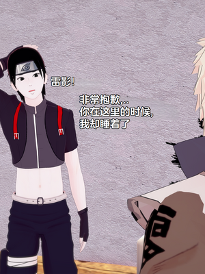 [Eggys] Boruto: Sex Generation EP.1-14 (BORUTO -ボルト-) [中国翻訳][996翻译]進行中]_14-079
