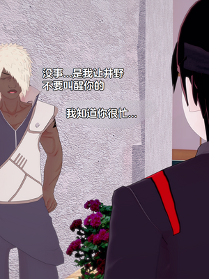 [Eggys] Boruto: Sex Generation EP.1-14 (BORUTO -ボルト-) [中国翻訳][996翻译]進行中]_14-080
